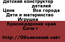 Детский конструктор Magical Magnet 40 деталей › Цена ­ 2 990 - Все города Дети и материнство » Игрушки   . Краснодарский край,Сочи г.